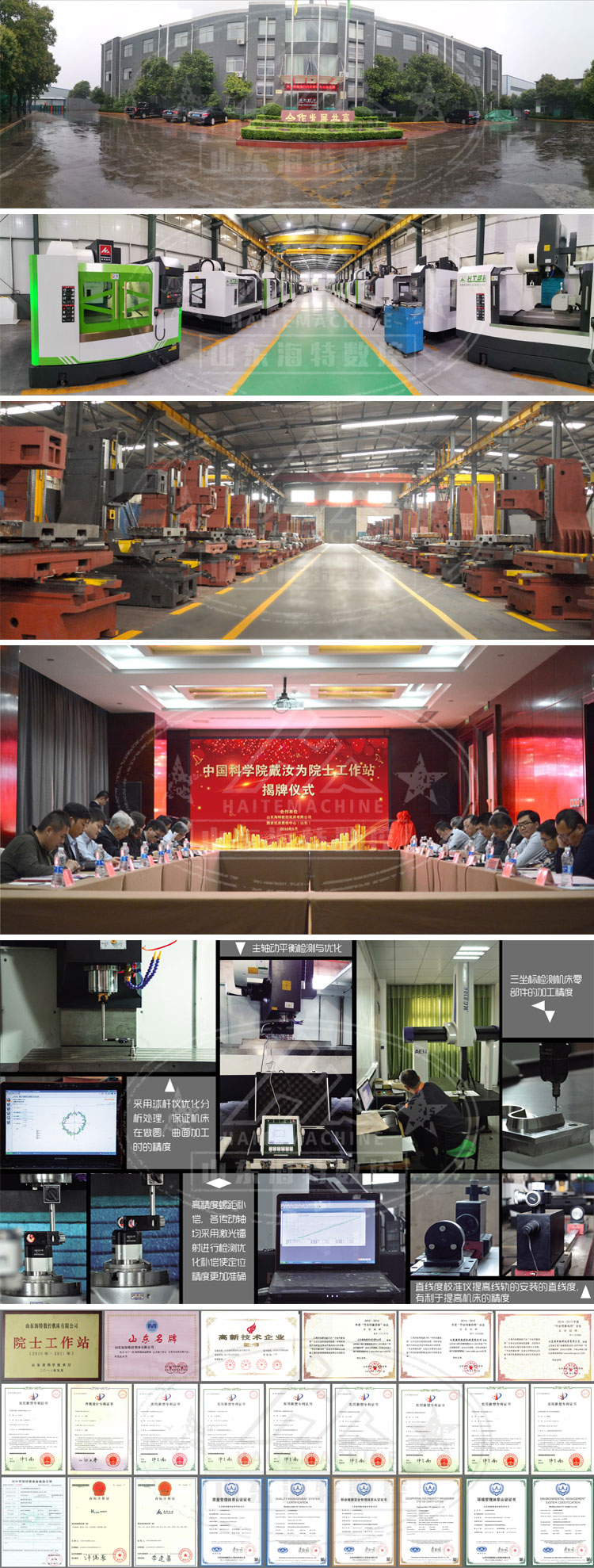 山東海特數(shù)控機(jī)床廠家資質(zhì)